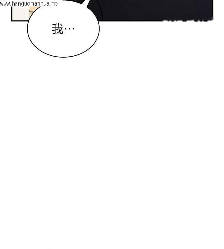 韩国漫画私密视角韩漫_私密视角-第23话-引诱饥渴的教授在线免费阅读-韩国漫画-第28张图片