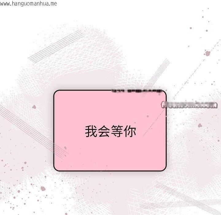 韩国漫画大企业里的小秘密/在大企业当废柴韩漫_大企业里的小秘密/在大企业当废柴-第28话在线免费阅读-韩国漫画-第90张图片