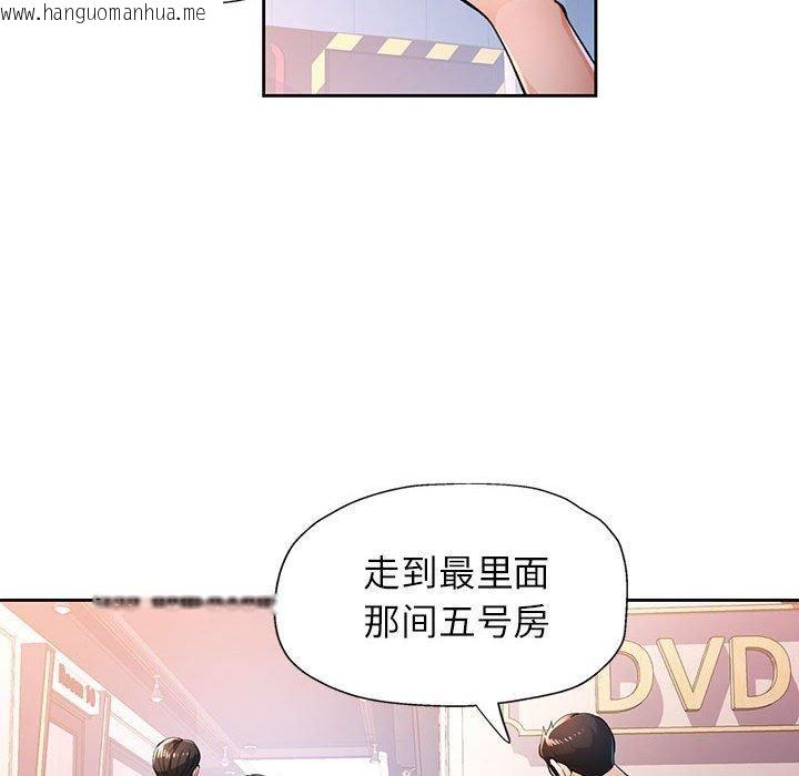 韩国漫画脱轨关系韩漫_脱轨关系-第45话在线免费阅读-韩国漫画-第91张图片