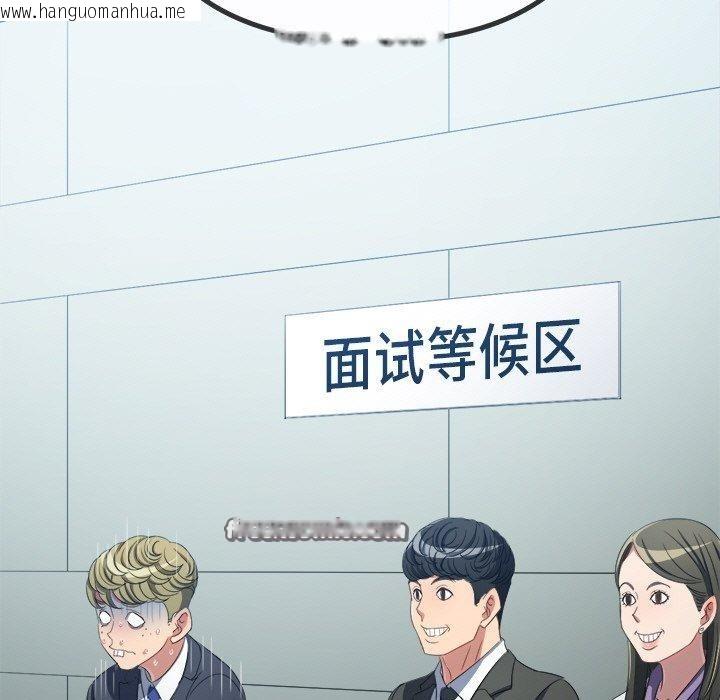 韩国漫画恶女勾勾缠/难缠小恶女韩漫_恶女勾勾缠/难缠小恶女-第245话在线免费阅读-韩国漫画-第75张图片
