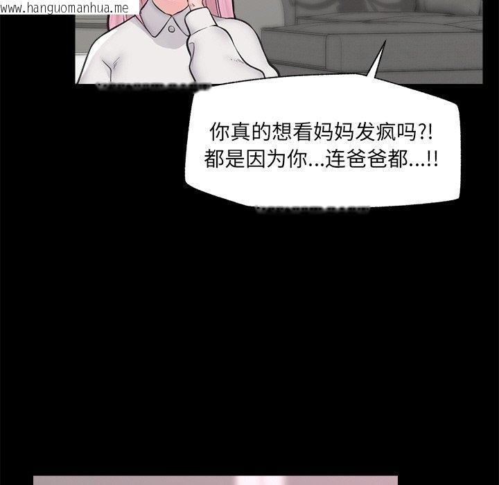韩国漫画催眠手机韩漫_催眠手机-第11话在线免费阅读-韩国漫画-第65张图片