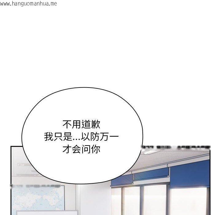 韩国漫画大企业里的小秘密/在大企业当废柴韩漫_大企业里的小秘密/在大企业当废柴-第28话在线免费阅读-韩国漫画-第76张图片
