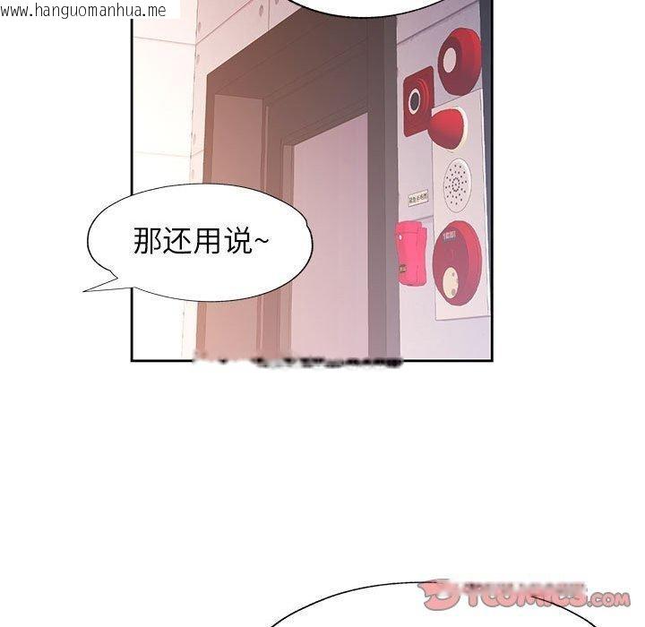 韩国漫画脱轨关系韩漫_脱轨关系-第45话在线免费阅读-韩国漫画-第129张图片