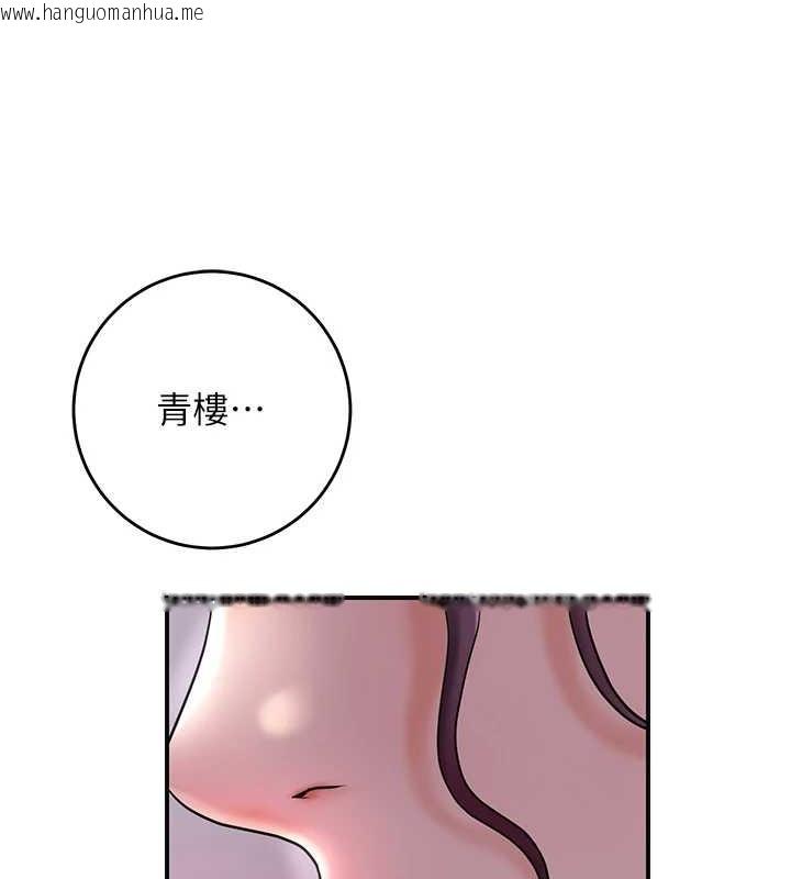 韩国漫画花容湿色:取花点韩漫_花容湿色:取花点-第44话-夫人的试炼在线免费阅读-韩国漫画-第37张图片