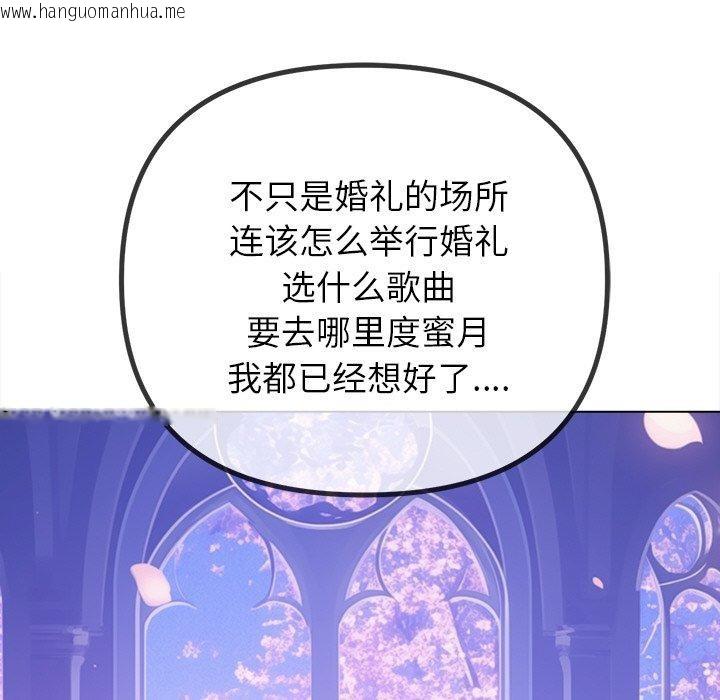 韩国漫画恶女勾勾缠/难缠小恶女韩漫_恶女勾勾缠/难缠小恶女-第245话在线免费阅读-韩国漫画-第56张图片