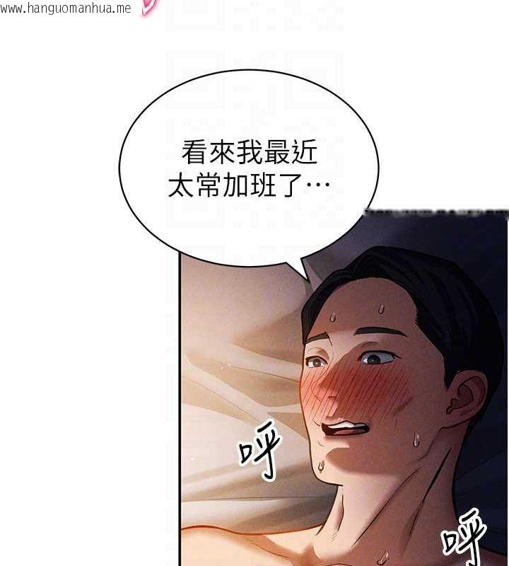 韩国漫画私密视角韩漫_私密视角-第23话-引诱饥渴的教授在线免费阅读-韩国漫画-第92张图片