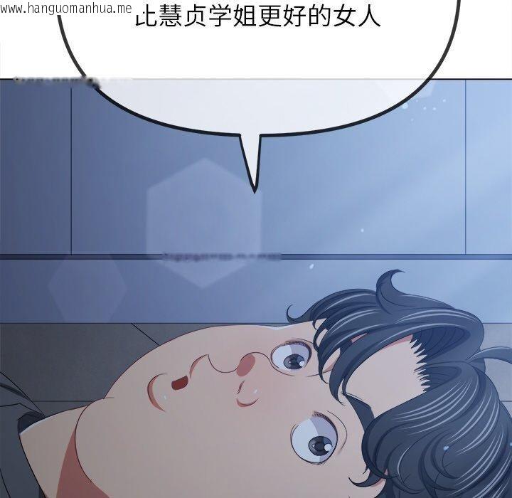韩国漫画恶女勾勾缠/难缠小恶女韩漫_恶女勾勾缠/难缠小恶女-第245话在线免费阅读-韩国漫画-第43张图片