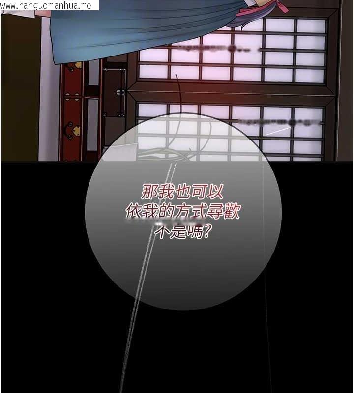 韩国漫画花容湿色:取花点韩漫_花容湿色:取花点-第44话-夫人的试炼在线免费阅读-韩国漫画-第65张图片
