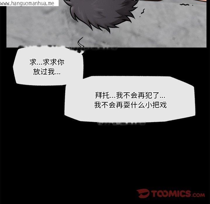 韩国漫画催眠手机韩漫_催眠手机-第11话在线免费阅读-韩国漫画-第102张图片
