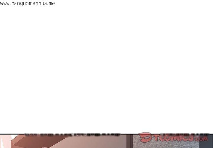 韩国漫画脱轨关系韩漫_脱轨关系-第45话在线免费阅读-韩国漫画-第3张图片