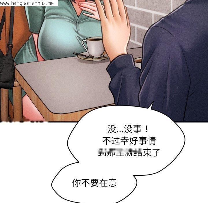 韩国漫画会长家的小儿子韩漫_会长家的小儿子-第6话在线免费阅读-韩国漫画-第137张图片