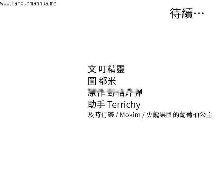 韩国漫画私密视角韩漫_私密视角-第23话-引诱饥渴的教授在线免费阅读-韩国漫画-第162张图片