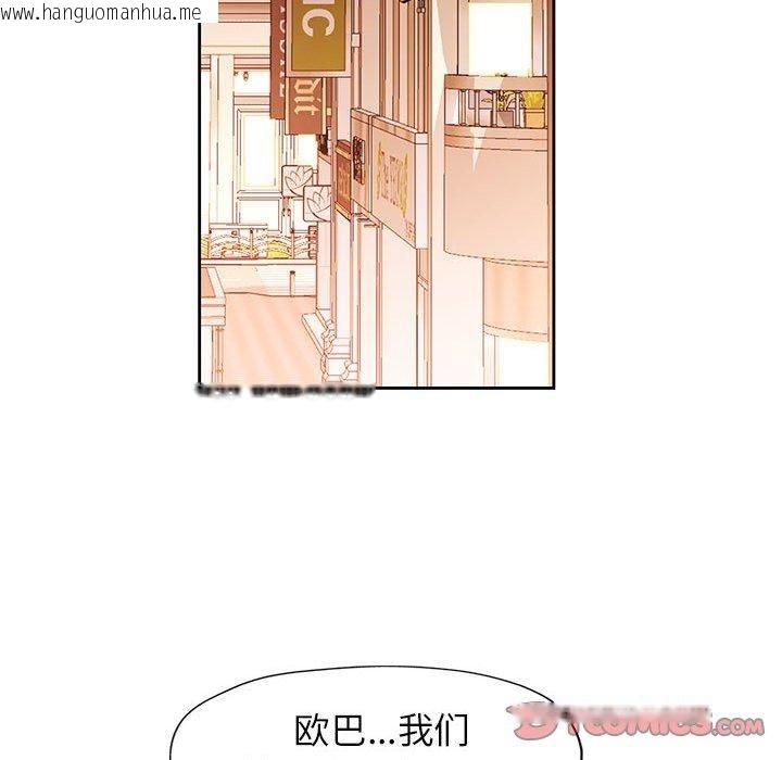 韩国漫画脱轨关系韩漫_脱轨关系-第45话在线免费阅读-韩国漫画-第87张图片