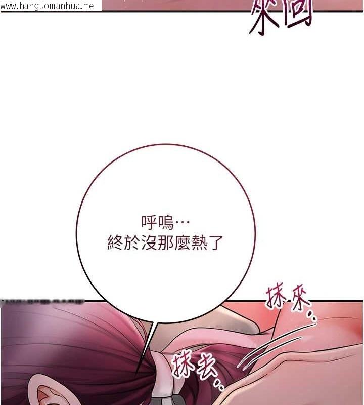 韩国漫画花容湿色:取花点韩漫_花容湿色:取花点-第44话-夫人的试炼在线免费阅读-韩国漫画-第74张图片