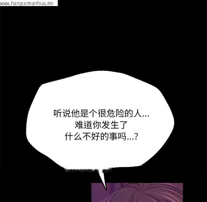 韩国漫画小姐韩漫_小姐-第62话在线免费阅读-韩国漫画-第95张图片