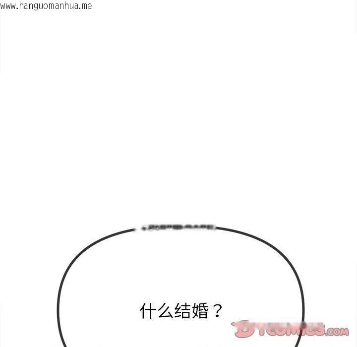韩国漫画恶女勾勾缠/难缠小恶女韩漫_恶女勾勾缠/难缠小恶女-第245话在线免费阅读-韩国漫画-第100张图片