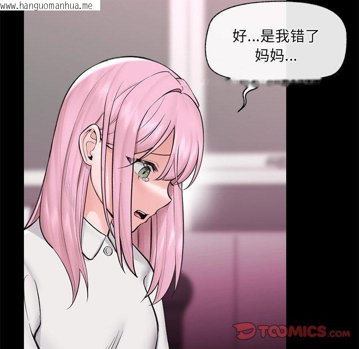韩国漫画催眠手机韩漫_催眠手机-第11话在线免费阅读-韩国漫画-第66张图片