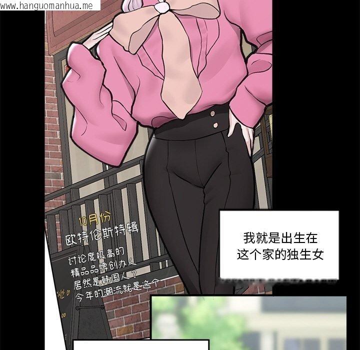 韩国漫画催眠手机韩漫_催眠手机-第11话在线免费阅读-韩国漫画-第36张图片