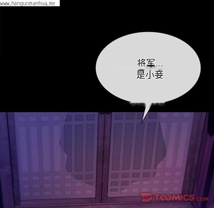 韩国漫画小姐韩漫_小姐-第62话在线免费阅读-韩国漫画-第147张图片