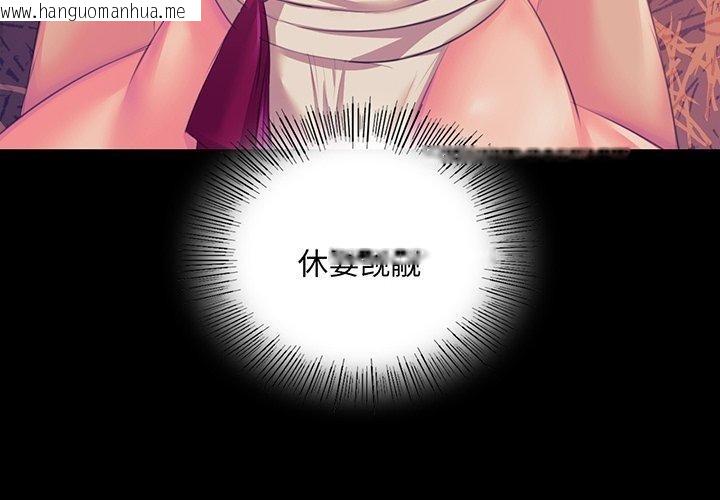 韩国漫画小姐韩漫_小姐-第62话在线免费阅读-韩国漫画-第4张图片