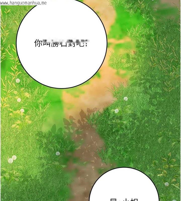 韩国漫画花容湿色:取花点韩漫_花容湿色:取花点-第44话-夫人的试炼在线免费阅读-韩国漫画-第13张图片