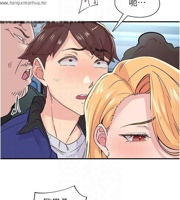 韩国漫画下一颤，性福韩漫_下一颤，性福-第17话-听说你能「妙手回春」?在线免费阅读-韩国漫画-第12张图片