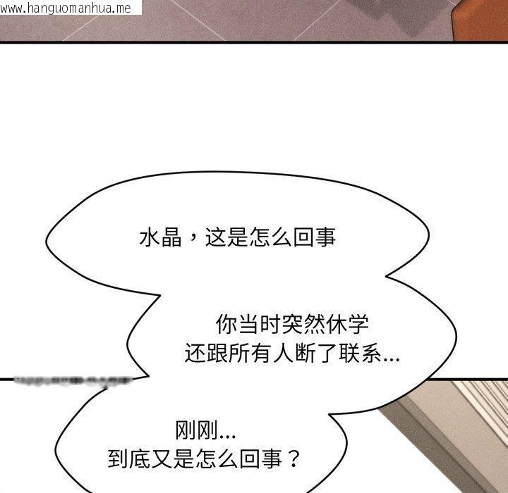 韩国漫画会长家的小儿子韩漫_会长家的小儿子-第6话在线免费阅读-韩国漫画-第131张图片