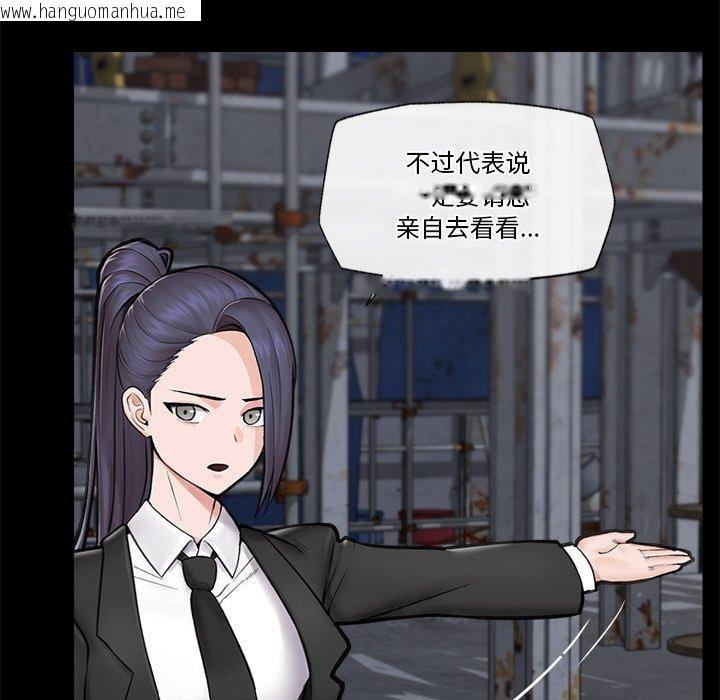 韩国漫画催眠手机韩漫_催眠手机-第11话在线免费阅读-韩国漫画-第97张图片