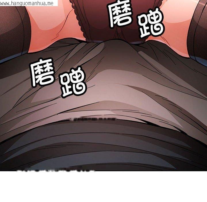 韩国漫画脱轨关系韩漫_脱轨关系-第45话在线免费阅读-韩国漫画-第100张图片