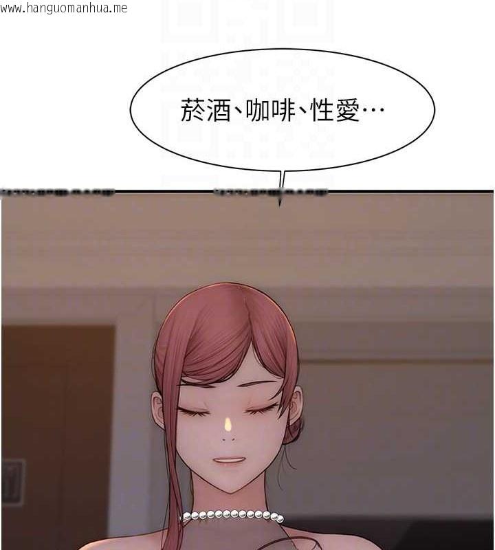 韩国漫画继母的香味韩漫_继母的香味-第90话-你能通过3P的考验吗?在线免费阅读-韩国漫画-第79张图片