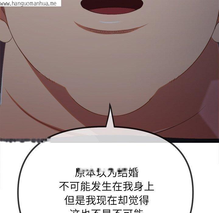 韩国漫画恶女勾勾缠/难缠小恶女韩漫_恶女勾勾缠/难缠小恶女-第245话在线免费阅读-韩国漫画-第37张图片