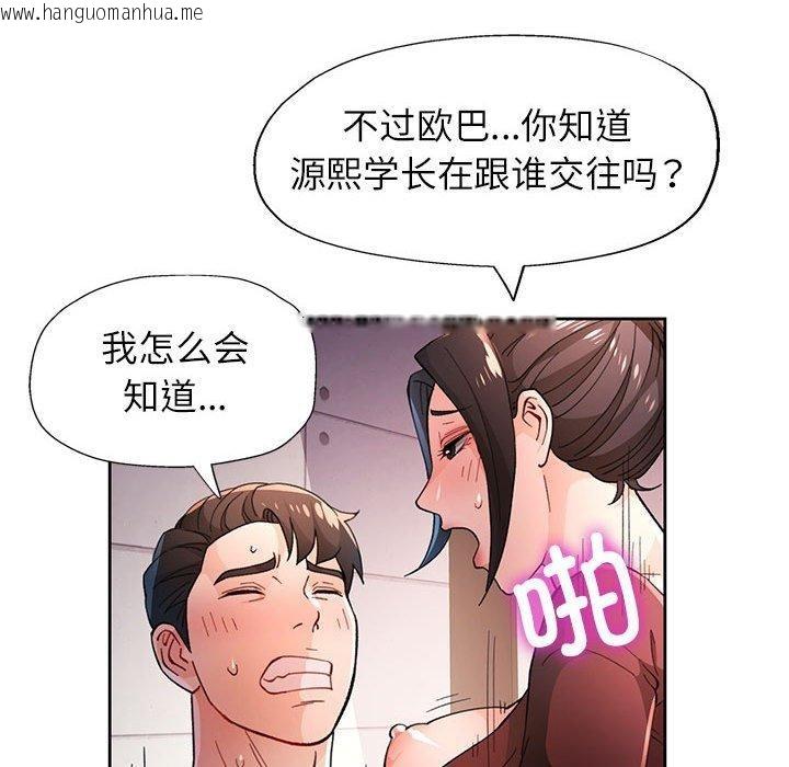韩国漫画脱轨关系韩漫_脱轨关系-第45话在线免费阅读-韩国漫画-第121张图片