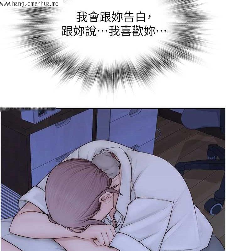 韩国漫画继母的香味韩漫_继母的香味-第90话-你能通过3P的考验吗?在线免费阅读-韩国漫画-第46张图片