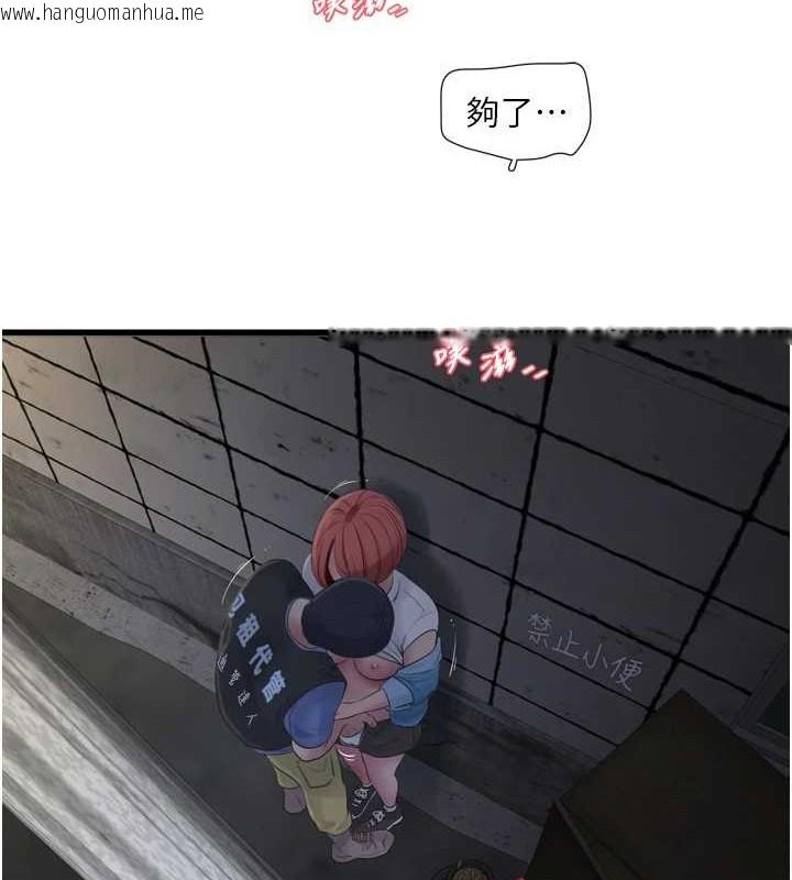韩国漫画水电工日志韩漫_水电工日志-第83话-填满下体的中出在线免费阅读-韩国漫画-第14张图片