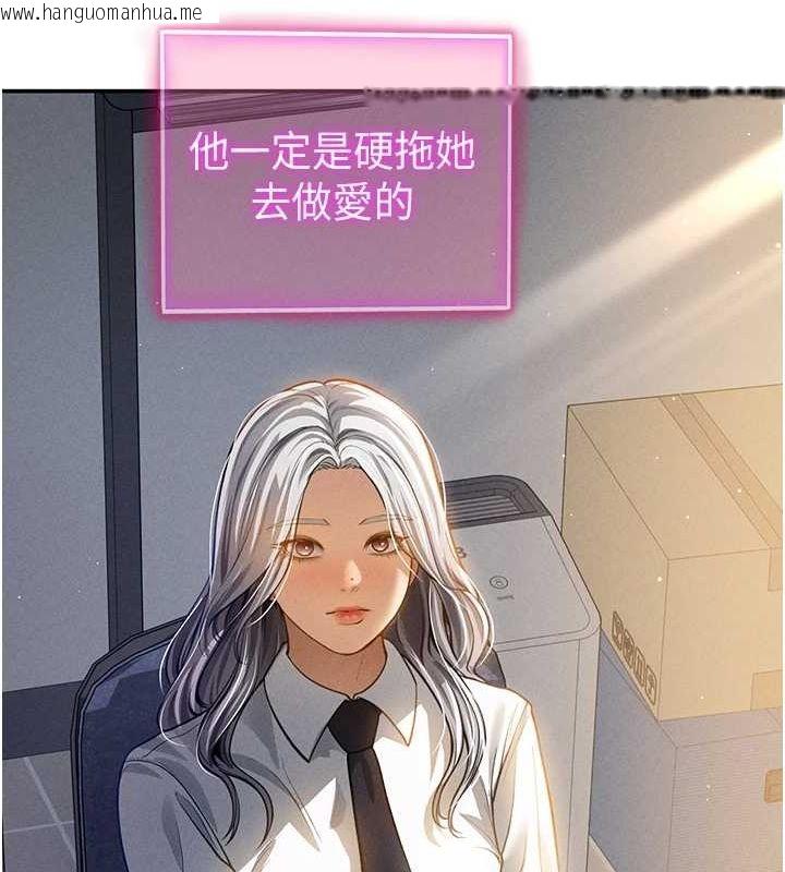 韩国漫画私密视角韩漫_私密视角-第23话-引诱饥渴的教授在线免费阅读-韩国漫画-第29张图片