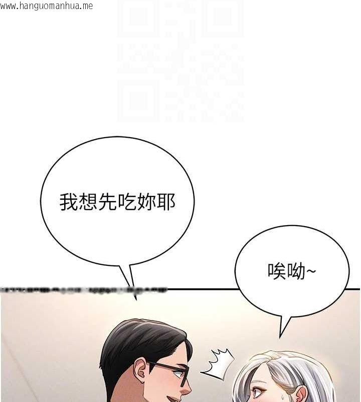 韩国漫画私密视角韩漫_私密视角-第23话-引诱饥渴的教授在线免费阅读-韩国漫画-第73张图片
