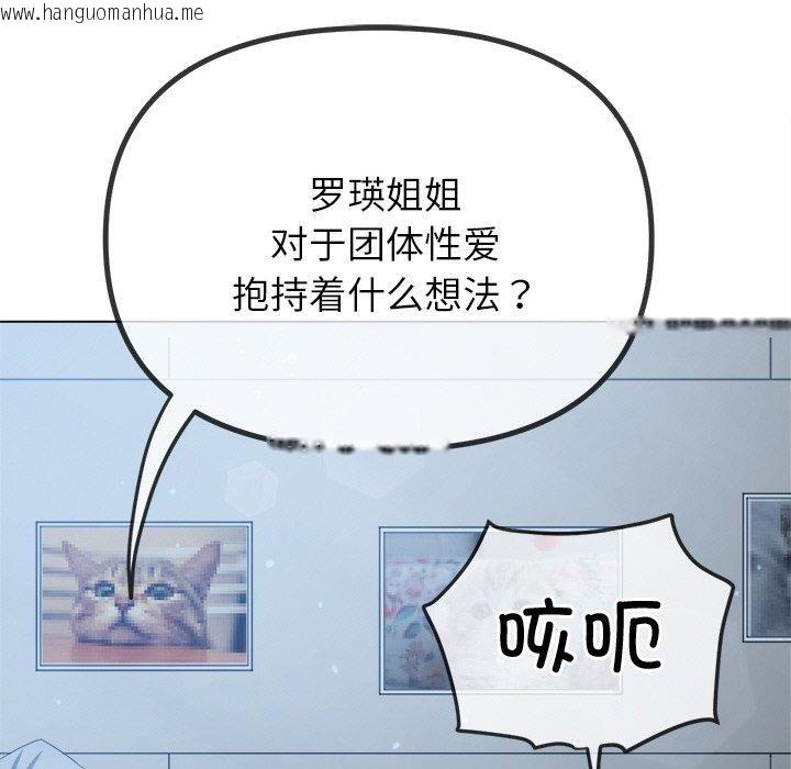 韩国漫画恶女勾勾缠/难缠小恶女韩漫_恶女勾勾缠/难缠小恶女-第245话在线免费阅读-韩国漫画-第166张图片