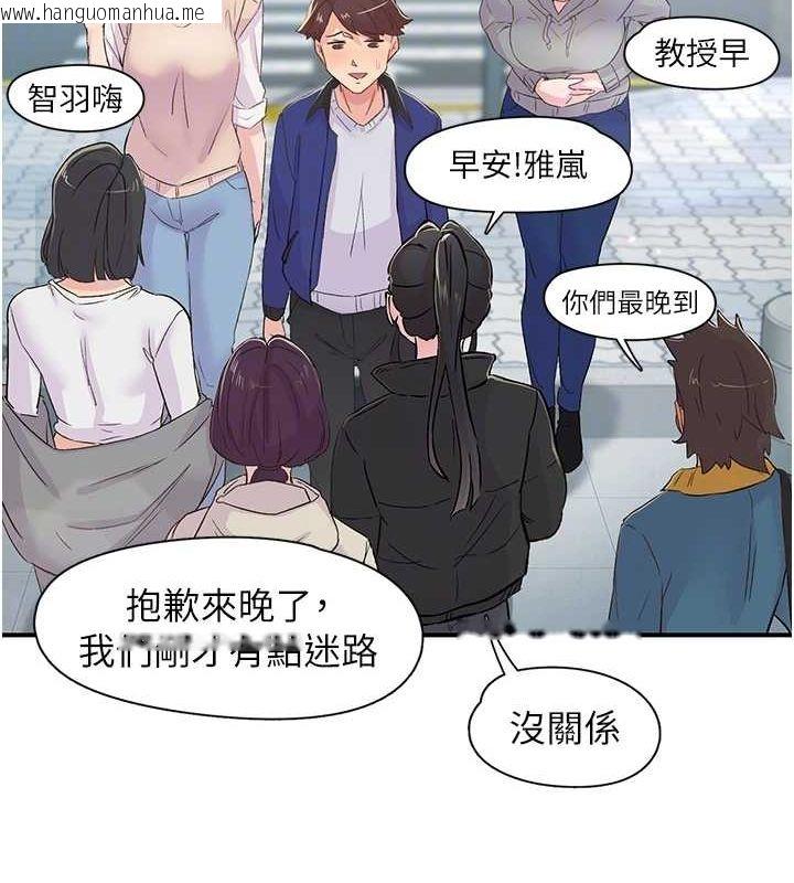 韩国漫画下一颤，性福韩漫_下一颤，性福-第17话-听说你能「妙手回春」?在线免费阅读-韩国漫画-第46张图片