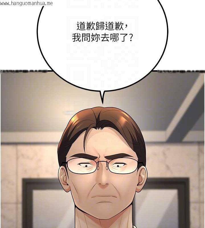 韩国漫画已婚学生想坏坏韩漫_已婚学生想坏坏-第26话-越虐待下面就越紧在线免费阅读-韩国漫画-第31张图片