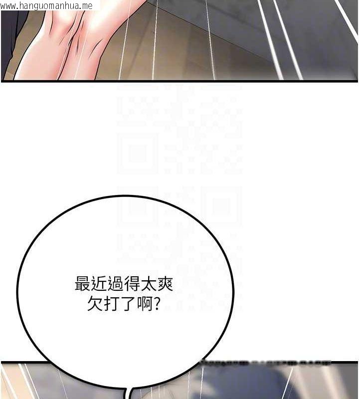 韩国漫画已婚学生想坏坏韩漫_已婚学生想坏坏-第26话-越虐待下面就越紧在线免费阅读-韩国漫画-第74张图片