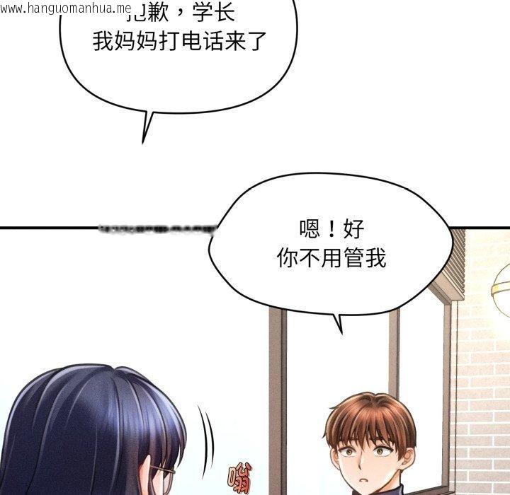 韩国漫画会长家的小儿子韩漫_会长家的小儿子-第6话在线免费阅读-韩国漫画-第151张图片