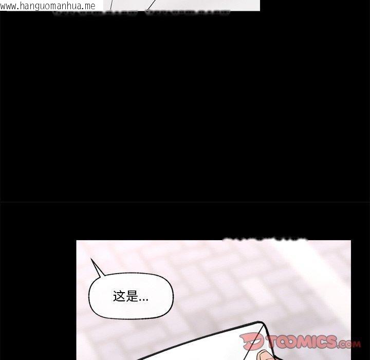 韩国漫画催眠手机韩漫_催眠手机-第11话在线免费阅读-韩国漫画-第48张图片