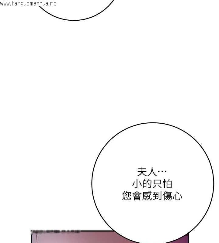 韩国漫画花容湿色:取花点韩漫_花容湿色:取花点-第44话-夫人的试炼在线免费阅读-韩国漫画-第45张图片