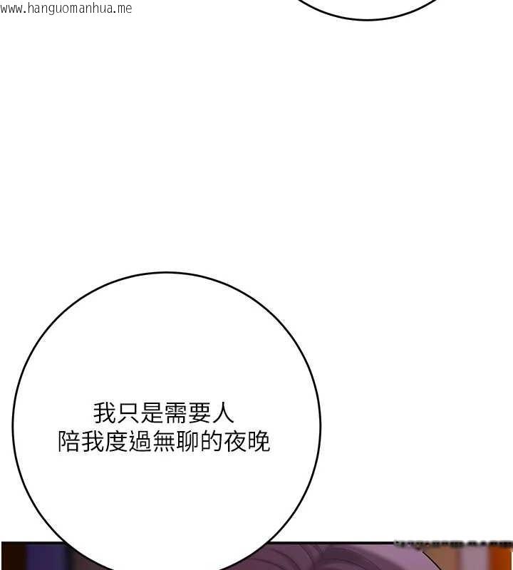 韩国漫画花容湿色:取花点韩漫_花容湿色:取花点-第44话-夫人的试炼在线免费阅读-韩国漫画-第60张图片