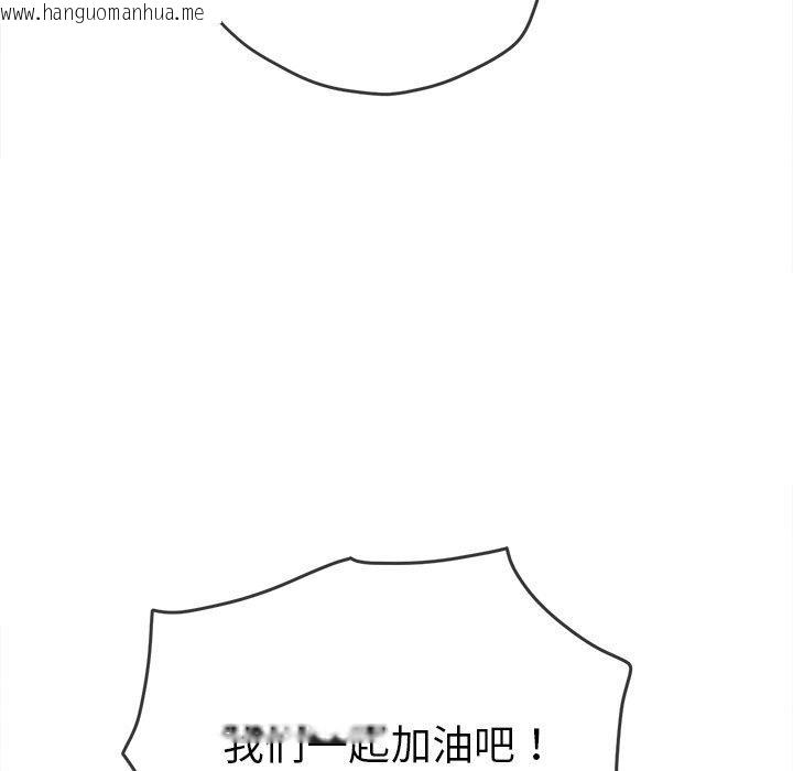 韩国漫画恶女勾勾缠/难缠小恶女韩漫_恶女勾勾缠/难缠小恶女-第245话在线免费阅读-韩国漫画-第93张图片