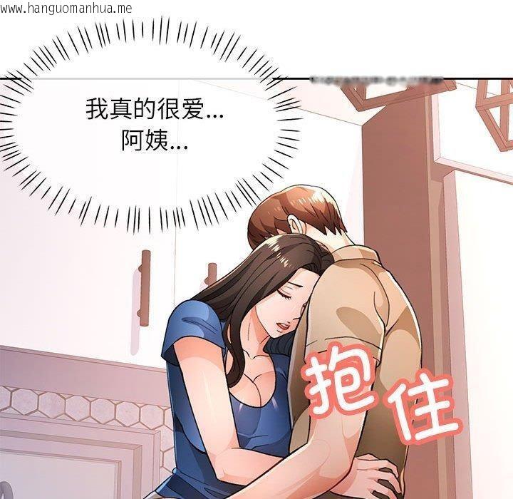 韩国漫画脱轨关系韩漫_脱轨关系-第45话在线免费阅读-韩国漫画-第20张图片