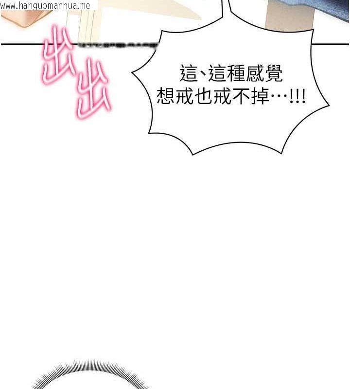 韩国漫画私密视角韩漫_私密视角-第23话-引诱饥渴的教授在线免费阅读-韩国漫画-第143张图片