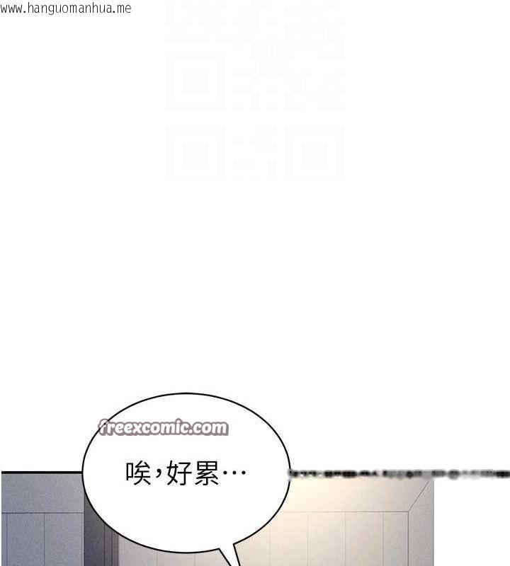韩国漫画私密视角韩漫_私密视角-第23话-引诱饥渴的教授在线免费阅读-韩国漫画-第60张图片