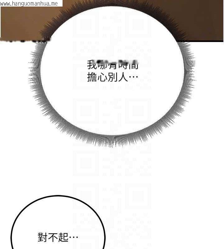 韩国漫画已婚学生想坏坏韩漫_已婚学生想坏坏-第26话-越虐待下面就越紧在线免费阅读-韩国漫画-第43张图片