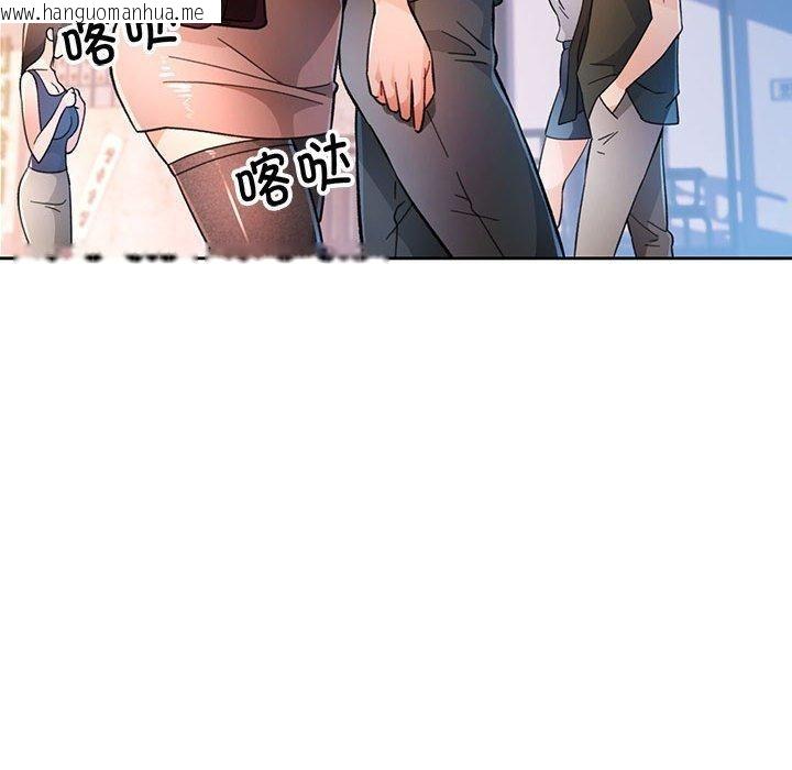 韩国漫画脱轨关系韩漫_脱轨关系-第45话在线免费阅读-韩国漫画-第89张图片